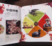 DK神话大百科：带孩子领略古老的神兽传说 古今中外神话传说的百科全书   实拍图