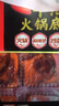 海底捞火锅底料0添加牛油麻辣火锅块状底料500g浓香手工牛油升级版 实拍图