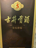 古井贡酒 年份原浆古5 浓香型白酒 50度 500ml*6瓶 整箱装 实拍图