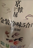 立邦乳胶漆金装净味五合一内墙油漆墙面漆白漆防霉54L/约75KG套装  实拍图