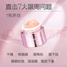 麦吉丽（mageline）精灵眼霜 麦肤因 改善眼部皱纹 保湿 抗皱 紧致眼周20g 实拍图