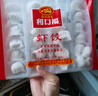 思念大馅馄饨三鲜500g40只 早餐食品速冻混沌面点生鲜速食食品 实拍图