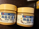 口味全颗粒海盐花生酱0添加蔗糖凉拌热干面涂抹面包火锅蘸酱蘸料 【推荐款】海盐花生酱180g*2 实拍图