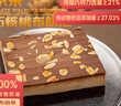 鲜京采生巧核桃布朗尼蛋糕360g 冰淇淋蛋糕巧克力的蛋糕零食 实拍图