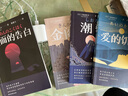 三岛由纪夫经典作品集（全4册）金阁寺+潮骚+爱的饥渴+假面的告白 文学经典  阅读狂欢节 晒单实拍图