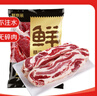 鲜京采黑猪脊骨块 4斤 （30-35%带肉率） 源头直发 实拍图
