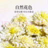 贡苑菊花茶贡菊130g黄山原产 特优级白菊花杭菊花泡水养身凉茶 实拍图