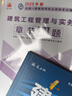 一级建造师2025建设工程法规及相关知识考点速记(原四色笔记)中国建筑工业出版社 实拍图