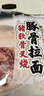 良工坊猪软骨叉烧豚骨拉面日式面条懒人非油炸早餐sam同款 猪软骨叉烧豚骨拉面217g*4 实拍图