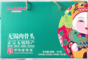 真正老陆稿荐 肉骨头礼盒725g 酱排骨猪蹄 即食下酒菜预制菜 无锡特产节日礼品 实拍图