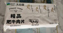 大庄园精品肥牛肉片肉卷1斤 国产谷饲牛肉火锅食材生鲜冷冻牛肉 实拍图