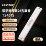 东方鼎（EAST TOP）24孔复音口琴银色盖板红色塑盒T2401S 实拍图