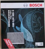 博世（BOSCH）空调滤芯活性炭汽车空调滤清器空调格适用于 别克昂科拉 至18款/君威 至15款/君越至15款 实拍图