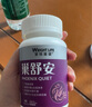 莱特维健巢舒安大豆异黄酮胶囊 60粒/瓶 实拍图