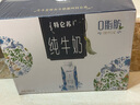 蒙牛特仑苏嗨Milk脱脂0脂肪【精美京绣礼盒】250ml×10盒 实拍图