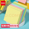 齐心（COMIX）便利贴600张高粘易事贴4色/76x76mm便签纸贴纸/记事贴报事贴留言本子 办公用品文具 EC200 实拍图