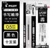 百乐（PILOT）日本百乐（PILOT） 果汁笔笔芯百乐百果乐笔替换芯LP2RF-8EF按动笔芯黑笔替芯 0.5mm黑色10支 实拍图