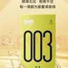 第六感避孕套 安全套 持久液态延时plus1只体验装 套套 成人计生用品 实拍图