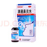 白云山 滴通鼻炎水(喷雾型) 15ml 用于伤风鼻塞 慢性鼻炎 过敏性鼻炎 鼻窦炎 春季出行柳絮过敏 实拍图