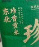 农民乐2025年新米[特等 五常大米]稻花香2号东北正宗家庭装长粒粳米10斤 实拍图