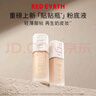 红地球（red earth）贴贴瓶精华粉底液遮瑕干皮保湿不卡粉持久妆30g礼物 实拍图