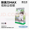 喵洁客（CAT MAGIC）猫砂美国原装进口矿砂钠基矿石大颗粒膨润土低尘除臭银标新品25磅 实拍图