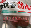 雏牧香黑猪猪肚200g熟食下酒菜即食肚片凉菜卤味肉真空肚丝端午节美食 实拍图