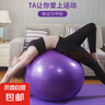 瑜伽球健身球感统训练瑜珈球大龙球加厚充气运动健身器材家用 瑜伽球-紫色【65cm含泵气塞】 实拍图