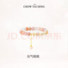 周大生（CHOW TAI SENG）玛瑙手串桃花手链银女轻奢设计感首饰送女友礼物 元气桃桃手串 实拍图