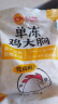 CP正大食品鸡大胸 3斤 冷冻生鲜 鸡肉自营健身减脂早餐 实拍图
