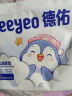 德佑企鹅宝宝隔尿垫一次性婴儿护理垫S码25*33cm70片吸水不反渗 实拍图