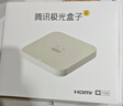 腾讯极光盒子6 8K智能网络电视机顶盒 千兆网口 2+32G 高清HDR10+ 双频WiFi 蓝牙语音遥控 实拍图