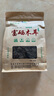 绿山珍品黑龙江有机黑木耳富硒秋木耳东北特产干货肉厚无根凉拌火锅250g 实拍图