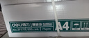 得力（deli）珊瑚海A4打印纸 75g500张*4包一箱 双面打印 加厚复印纸 整箱2000张ZF373【销冠系列】 实拍图
