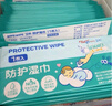 卫朴（WIPE WIPE）防护湿巾 单片装*120枚 室内户外防护防叮咬湿纸巾 便携独立包装 实拍图
