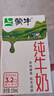蒙牛全脂纯牛奶整箱 250ml*16盒 (部分地区3月生产) 实拍图