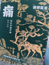 御田医生胃炎贴适用于软组织损伤慢性胃炎慢性肠炎胃痛胃胀消化不良打嗝胃寒远红外理疗贴 5盒装 实拍图