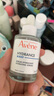 雅漾（Avene）恒润保湿精华护肤套装礼盒小蛮腰200ml+精华30ml+凝露50ml 礼物 实拍图