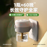 超威电热蚊香液家用驱蚊器灭蚊器无香驱蚊液防蚊液补充液3瓶1加热器 实拍图