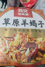 西贝莜面村莜面鱼鱼200g*5袋 方便速食面条粗粮半成品儿童早餐面点生鲜 实拍图