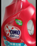 奥妙（OMO） 深层洁净酵素洗衣液12斤（3kg*2 ）去除99种污渍 99%除菌  实拍图
