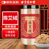 同仁堂北京同仁堂陈艾绒纯艾绒肚脐贴可自制艾灸柱条艾叶干艾草300g/罐 实拍图