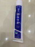 云南白药经典系列牙膏 健齿护龈改善牙龈问题 清新口气留兰香型牙膏180g 实拍图