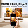 绿联Type-C手机无线投屏器HDMI高清同屏器 适用苹果华为小米手机电脑接电视显示器投影点对点传输35031 实拍图