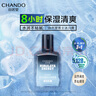 自然堂男士喜马拉雅冰川清爽滋润补水保湿露70mL*2 实拍图