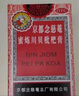 【常备安心】京都念慈菴蜜炼川贝枇杷膏150ml 润肺化痰 止咳平喘 护喉利咽 生津补气 调心降火 咳嗽 缓解肺结节症状 实拍图