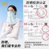 361°口罩防晒面罩女夏季轻薄透气全脸冰丝遮阳遮脖子护颈防紫外线口罩 实拍图