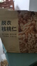 京东京造去皮核桃仁500g 去衣核桃仁新疆薄皮核桃每日坚果0添加炒货零食 实拍图