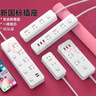【京东物流】家用智能排插米用家用USB插座板插线板电源多功能开关插排接线板插板 15孔【3插位 2.8米】 实拍图