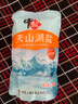 中盐 天山湖盐300g【未加碘】未添加抗结剂 中盐出品 实拍图